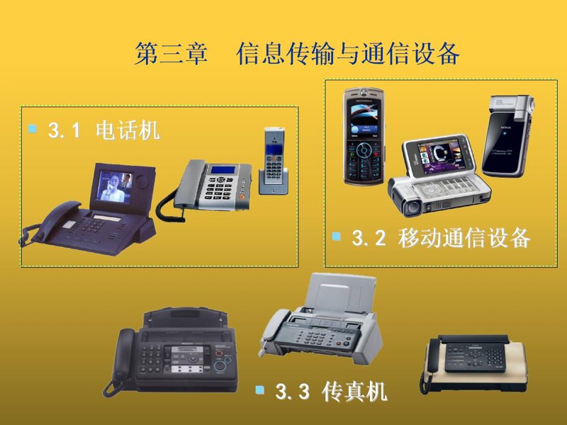 信息技术行业的广州模式：创新与实践